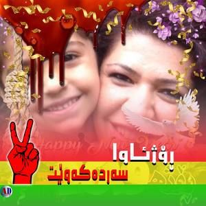 Meet your Posher, Farahnaz